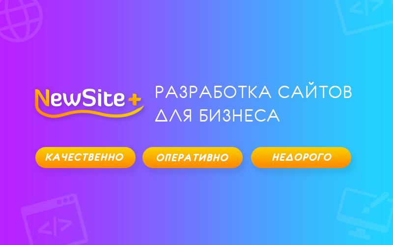 Newsite
